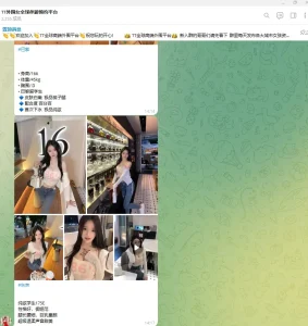 TG找外围靠谱吗? 1 telegram外围资源群